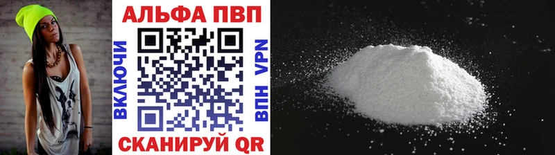 купить   Городище  A-PVP кристаллы 