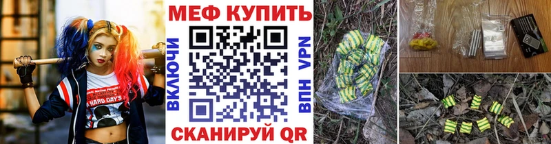 купить закладку OMG ссылка Мефедрон мяу мяу Городище